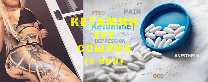 Кетамин ketamine  Куртамыш 