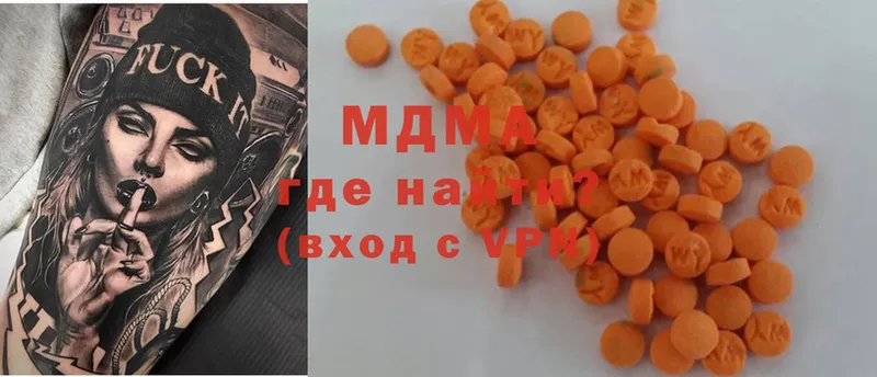 купить   Куртамыш  МДМА Molly 